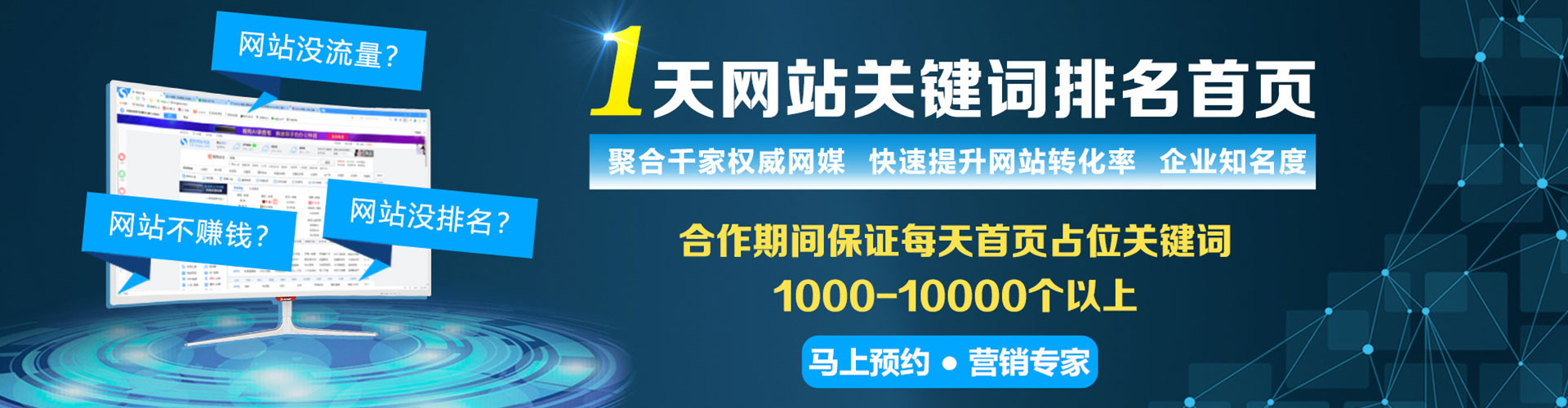 红山百度竞价推广